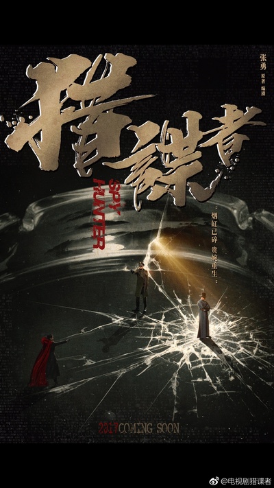 天衣无缝的海报-预告海报 中国大陆