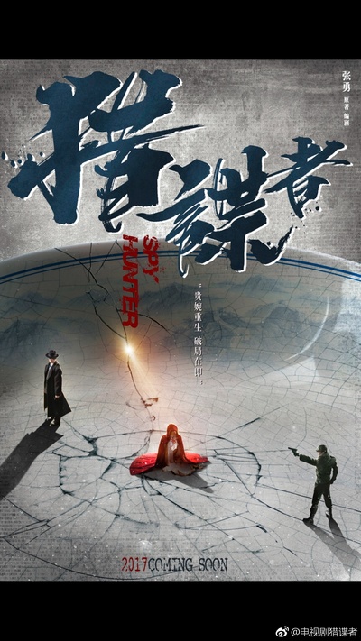 天衣无缝的海报-预告海报 中国大陆