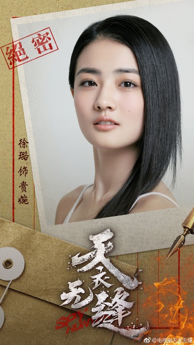 天衣无缝的海报-角色海报 中国大陆