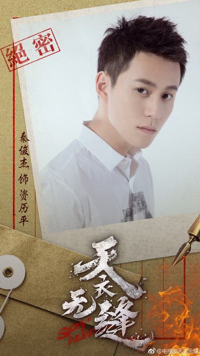 天衣无缝的海报-角色海报 中国大陆