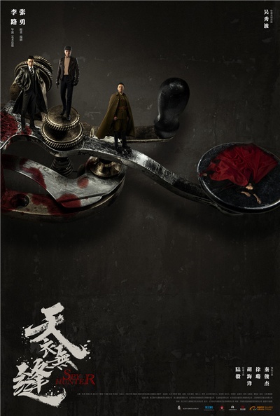 天衣无缝的海报-角色海报 中国大陆