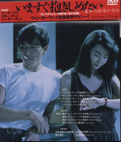 旺角卡门的海报-其他海报