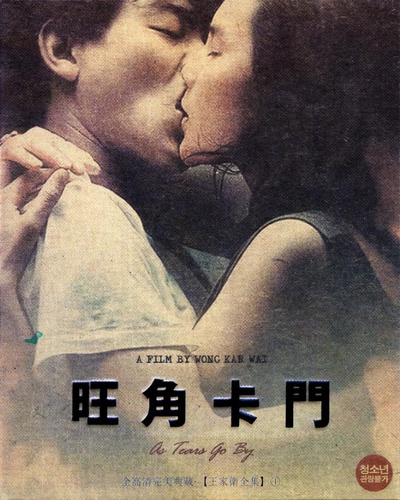 旺角卡门的海报-其他海报