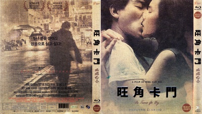 旺角卡门的海报-其他海报