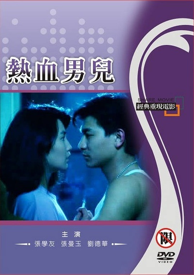 旺角卡门的海报-其他海报 中国台湾