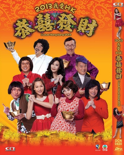 王牌情敌的海报-其他海报 香港