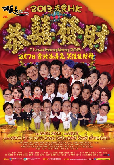 王牌情敌的海报-正式海报 香港