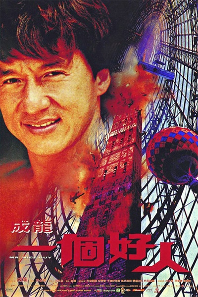 一个好人的海报-正式海报 香港
