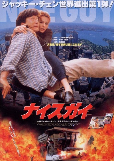 一个好人的海报-正式海报 日本