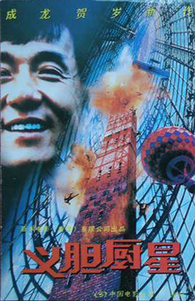 一个好人的海报-其他海报
