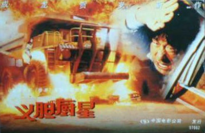 一个好人的海报-其他海报