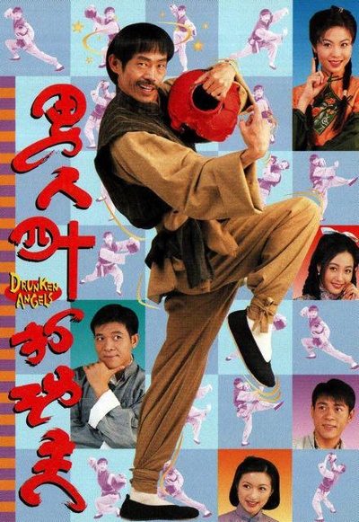 真假功夫的海报-正式海报