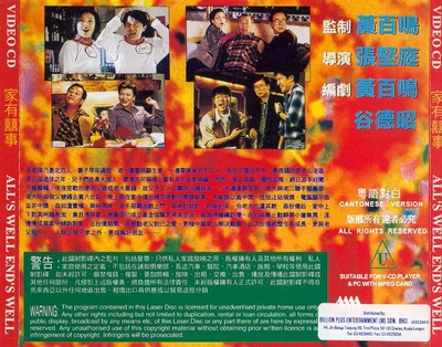 97家有喜事的海报-其他海报