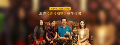 壹号别墅的海报-其他海报 中国大陆