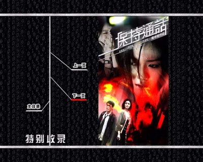 保持通话的海报-角色海报