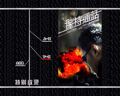 保持通话的海报-角色海报