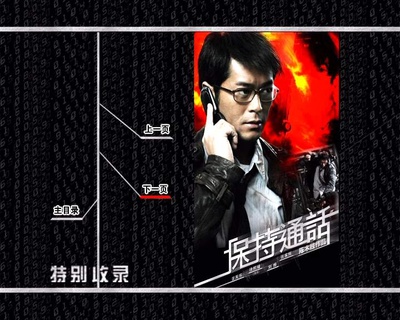 保持通话的海报-角色海报