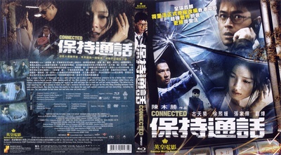保持通话的海报-其他海报