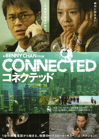 保持通话的海报-正式海报 日本