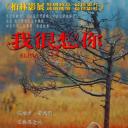 艾琳娜