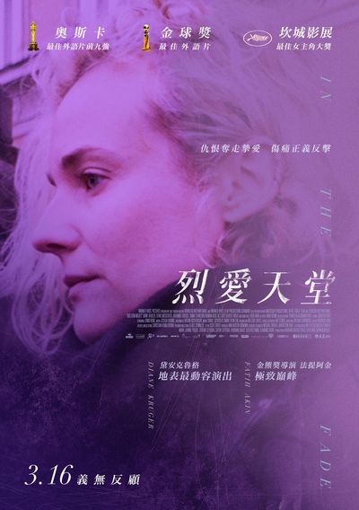 凭空而来的海报-正式海报 台湾