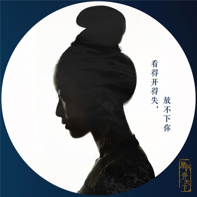 凰权·弈天下的海报-角色海报 中国大陆