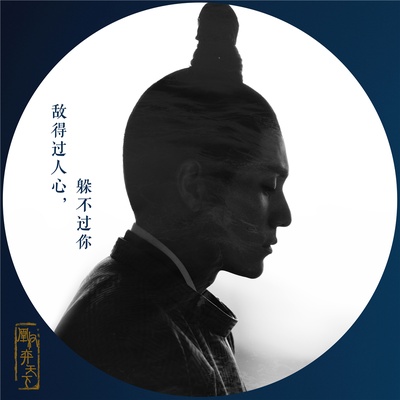 凰权·弈天下的海报-角色海报 中国大陆