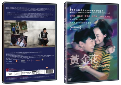 黄金花的海报-其他海报 新加坡