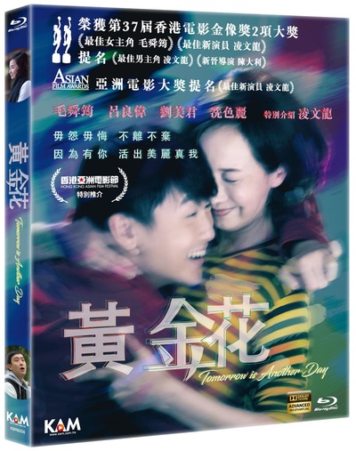 黄金花的海报-其他海报 香港