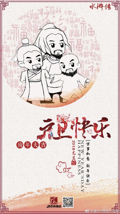 小戏骨：水浒传的海报-其他海报 中国大陆