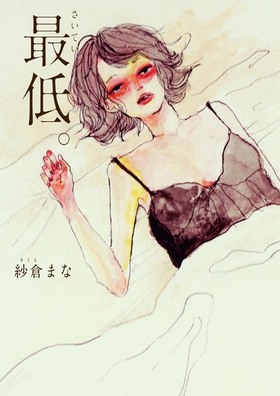 最差劲的海报-预告海报