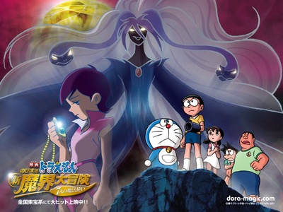 哆啦A梦：大雄的新魔界大冒险之7个魔法师的海报-预告海报