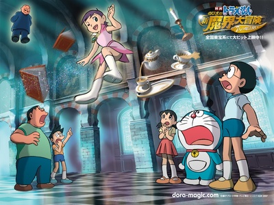 哆啦A梦：大雄的新魔界大冒险之7个魔法师的海报-预告海报