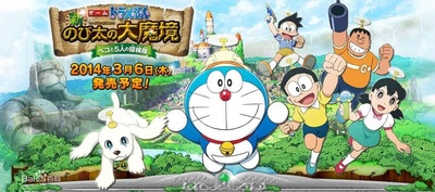 哆啦A梦：新·大雄的大魔境的海报-预告海报 日本