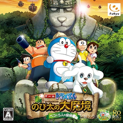 哆啦A梦：新·大雄的大魔境的海报-预告海报 日本