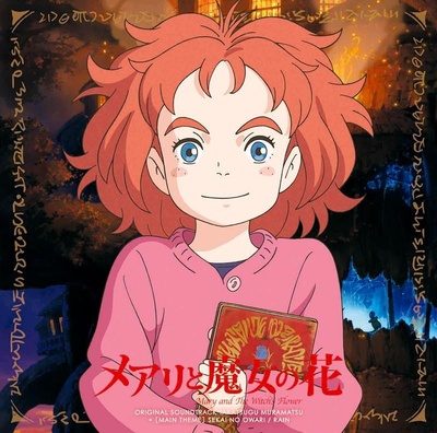 玛丽与魔女之花的海报-预告海报 日本