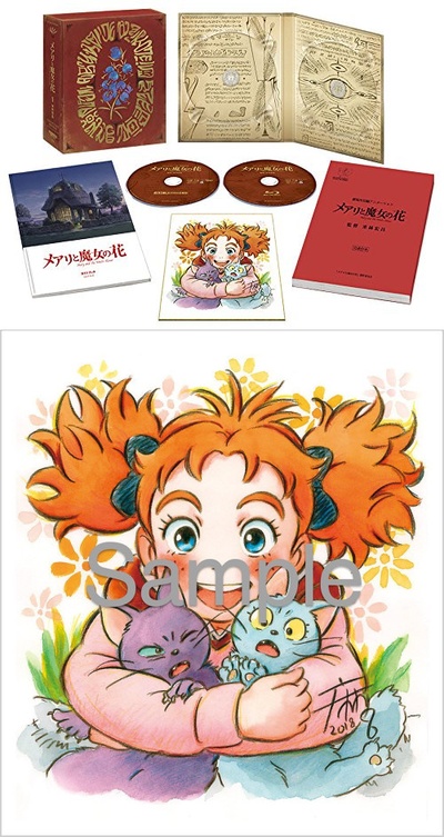 玛丽与魔女之花的海报-其他海报 日本