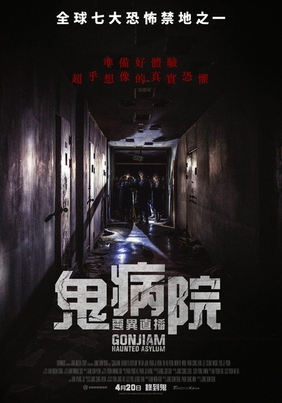 昆池岩的海报-其他海报 台湾