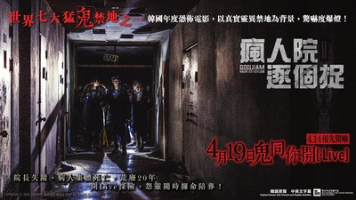 昆池岩的海报-正式海报 中国香港
