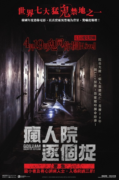 昆池岩的海报-正式海报 香港