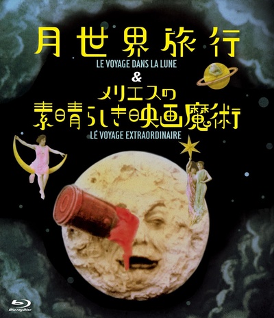 月球旅行记的海报-其他海报