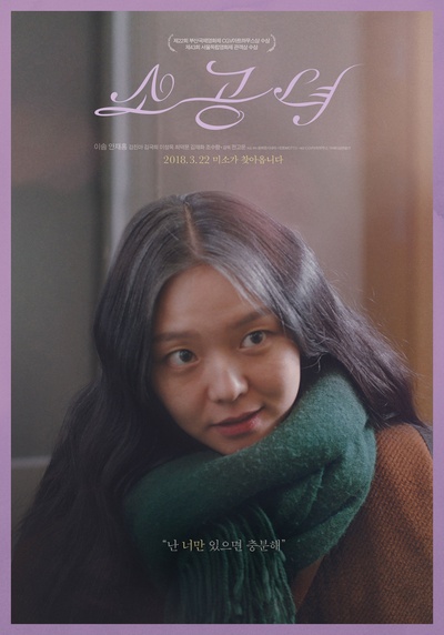小公女的海报-角色海报 韩国