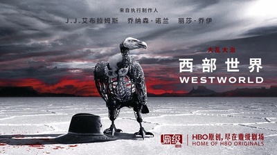 西部世界 第二季的海报-正式海报 中国大陆