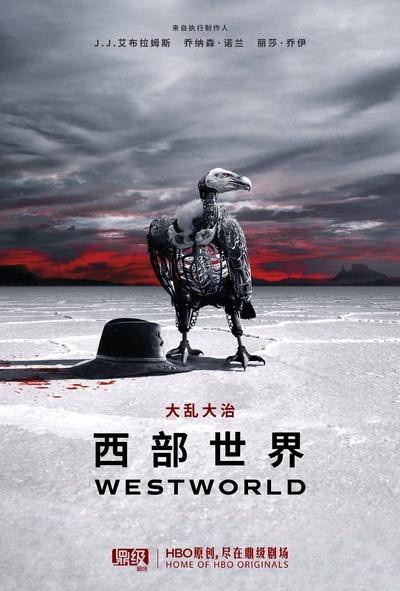 西部世界 第二季的海报-正式海报 中国大陆