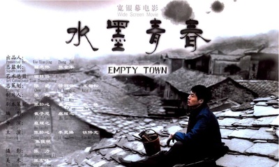 水墨青春的海报-其他海报