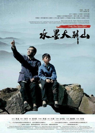 水墨大别山的海报-正式海报