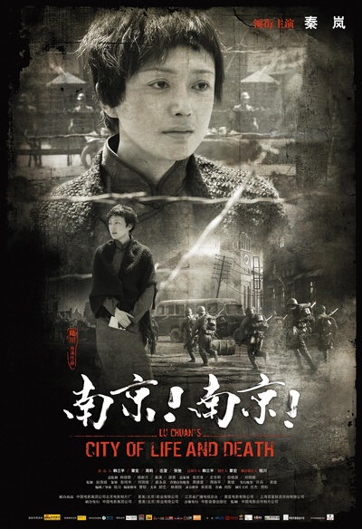 南京！南京！的海报-角色海报