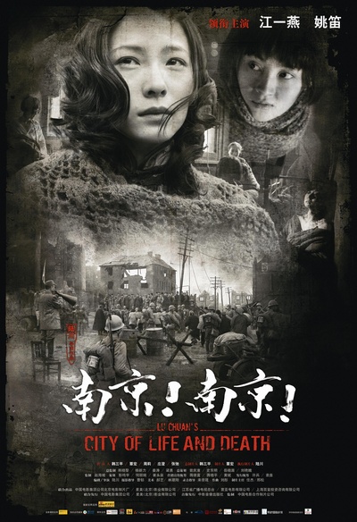 南京！南京！的海报-角色海报