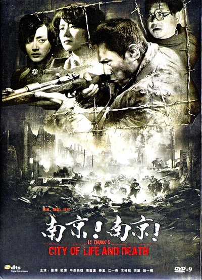 南京！南京！的海报-其他海报