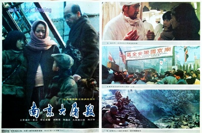 南京大屠杀的海报-其他海报